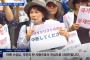 韓国人団体「安倍首相様、謝罪します！」「文在寅政権は日本政府に謝罪せよ」と発言