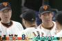 巨人、7カードぶり勝ち越し