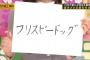 【難易度】乃木中の阪口珠美の宿題、アレって・・・