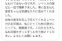 柿崎芽実が卒業の挨拶で着ていたワンピースを特定…