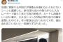 友愛の伝道師・鳩山由紀夫元首相 「空港で中国人の大きなトランクが息子の嫁に直撃した。彼は『血が出てない』と謝らず立ち去った｣ … トラブルにブチ切れ写真まで晒すが、全く同情されず