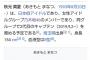 【乃木坂46】秋元真夏の“Wiki”ページが更新される…w