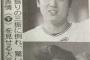 【悲報】大谷翔平さん、とんでもない顔を撮られてしまう… 	