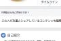 【人望民スレ】アンチ「NGTの活動再開を許さない」←別にお前に許しを求めてないわwww