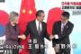 河野太郎外相、北京にて日中韓外相会談に臨む … 韓国の康京和外相は会談終了後に「一方的な貿易報復措置を排除し、不確実性を取り払わなければいけない」と、日本政府の輸出管理を批判