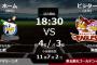 試合実況　8月22日18:30～ ロッテ－楽天 (先発 土肥×美馬)