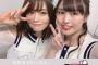 【乃木坂46】独自の道切り開きコンビ ｷﾀ━━━━━━(ﾟ∀ﾟ)━━━━━━ !!!!!