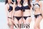 NMB48若手の水着グラビア画像が過激！横野すみれ、磯佳奈江、小川結夏、佐藤亜海が「GiRLS PEDiA 2019夏」の表紙飾る！オフショット写真、wikiプロフィールまとめ！