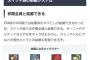 【朗報】ドラクエ11S、仲間全員と結婚できる模様ｗｗｗｗｗ
