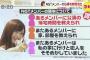 【NGT48暴行事件】この事件って20年ぐらい経ってメンバーの子供が大きくなってもまだ解決しない気がするよね