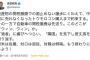 【共産・志位委員長】「強者に媚びへつらい、隣国を見下し居丈高を繰り返す。対米は従属、対韓は恫喝」