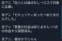 【悲報】大人気なろう作家さん、京アニを批判して大炎上　予想以上の炎上にビビり垢乗っ取りを主張wwxw 	