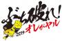 阪神はどうやったら再建できるんや？ 	