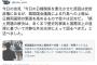 【共産・小池氏】「日韓関係を悪化させた原因は安倍政権にあるが、韓国議員の竹島上陸は両国間の緊張を高めるもので我々は反対」