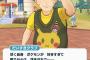【超画像速報】発達ポケおじ、公式化してしまう 	