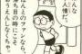 のび太「贔屓球団が全然勝てないよ～」ドラえもん「しょうがないなあ」