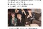 【週刊文春】事件の真相を知る重要な手掛かりとなる、“新証拠”を公開予定