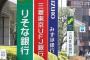 銀行員もなれば知り合いに自慢出来るけど、なっちゃいけない職業の一つらしいな