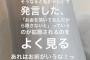 指原莉乃さん、横山結衣ヲタにアドバイス「推しが誠実に変わってくれるのを信じて応援して」