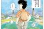 漫画主人公「福岡にある大塚古墳は周囲に人家が点在するちっぽけな丘だった」