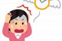 嫁「できれば20時過ぎには帰る」→21時過ぎ嫁「22時着の電車で帰るわ」俺「20時過ぎが22時過ぎになった理由は？」嫁「」