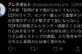 アレチボルトさん「松村沙友理のダンスが酷すぎて話にならない」「遠藤と賀喜はダンスの体を成していない」←これってどうなん？