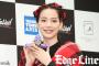 のん（能年玲奈）、エヴァのネルフ意識した紅衣装で登場ｗｗｗｗｗｗｗｗｗ