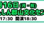 SKE48 47都道府県全国ツアー グッズが公開！