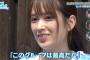 【選抜】日向坂が選抜制にまったら佐々木久美は落ちるわけだが・・・