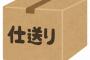 【悲報】ついに親から仕送りを停止された飢餓寸前の大学生の末路ｗｗｗｗｗｗ