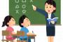 【悲報】日本の教師、ブラック過ぎてやばい・・・・・