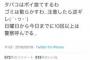 【悲報】ドラクエウォーク、とんでもないネガキャンをされてしまう 	