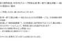 【博多座】AKB48グループ特別公演「仁義なき戦い」キャストに変更、松井珠理奈が降板