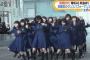 【悲報】ナンバーワンアイドル欅坂46さん、とんでもないgifを生み出してしまう 	