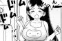 メムメムちゃん　のりかえるかんじっスカ？