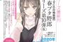 「青春ブタ野郎シリーズ第10弾」ドラマCD付特装版予約開始！メインキャラ大集合の原作者書き下ろしスペシャルドラマを収録