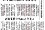 立憲民主党が地味に致命傷を負っていると労組調査で判明　サヨクの強い北海道ですらこのザマ