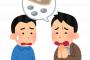 アホ「金貸して」自分「お断り」アホ「必ず返すんだからいいじゃない！」