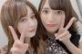 【SKE48】江籠裕奈、元同期の“YouTuberのゆんちゃん”と２ショットｷﾀ━━━━━━(ﾟ∀ﾟ)━━━━━━ !!!!!