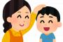 「えらいえらい」とか言いながら頭を撫でてくる彼。イラついたので「やめてくれない？」と言ったら…