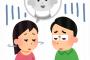 【えっ】結婚2年目で夫婦とも30代半ば。そろそろ子供欲しいんだけど、旦那は「まだいらない」って…