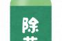 片付け直後に着席したらしいBBA「テーブルに水が落ちてるわ！」店員「申し訳ありません」→急いで拭いた店員にB「その布巾、除菌してあるの？」