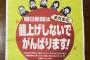 朝日新聞 「朝日新聞は消費増税後も変わらない価格、まだまだ値上げしないでがんばります！」 ←幻冬舎・箕輪厚介氏「これ、頭おかしくないですか？最初見た時、信じられなかった」