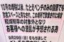 【悲報】軽減税率のせいで日本が住みにくいギスギスの社会になってしまうｗｗｗｗｗ