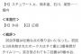 SBのスチュワート君(6年7億)、巨人3軍相手に5回11失点ωωωωωωωωωωωωωωω