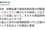 韓国政府、国際会議で福島原発汚染水問題提起へ ⇒ 自民・佐藤「しつこい嫌がらせを無視してはダメ。データで反論を」