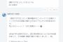 【乃木坂46】北野日奈子さん、乃木中カードゲームでの不甲斐なさを謝罪
