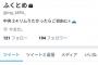 チーム８新兵庫県代表・福留光帆さんのtwitterアカウントがさっそく流出か？！ 	