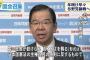 日本共産党、今月22日に行われる天皇陛下の「即位礼正殿の儀」と、11月の「大嘗祭」について、党として出席しないと表明 … 「憲法の国民主権に反し、政教分離の原則と両立しない」