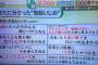 神戸東須磨小学校教員間イジメ、新たに分かったいじめが非道すぎる…被害者教員に激辛カレーだけでなく熱湯やかんを顔に押し付け！一覧画像あり